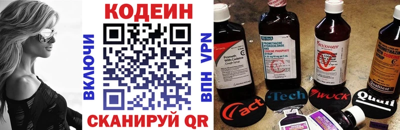 Codein Purple Drank  Томилино 