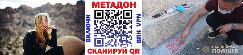 Метадон VHQ  KRAKEN онион  Томилино 